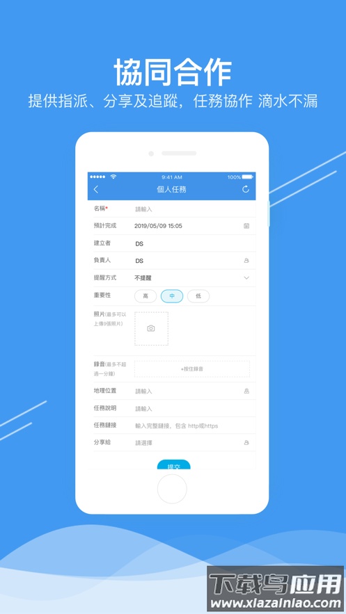 企业移动导航app下载最新版截图1