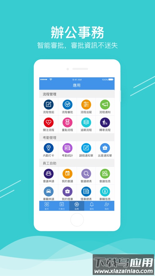 企业移动导航app下载最新版截图2