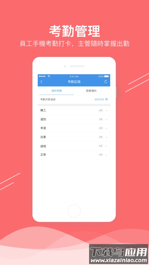 企业移动导航app下载最新版截图3