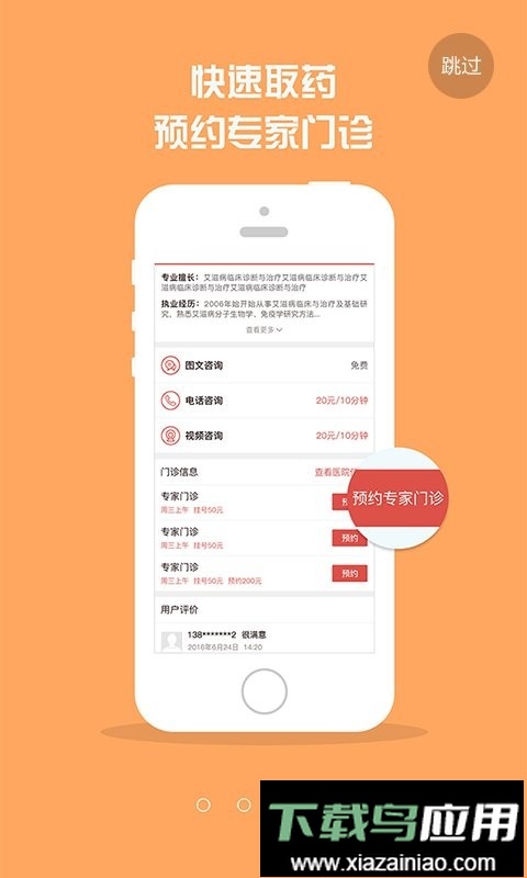 如来神涨经典app截图3