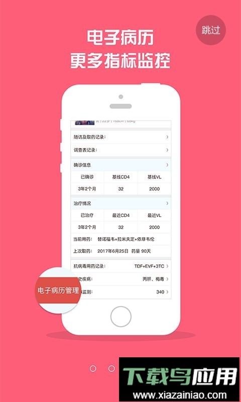 如来神涨经典app截图4