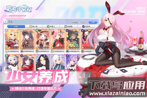 冒险小分队下载安装最新版截图4