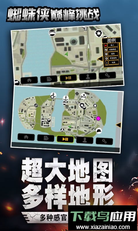 蜘蛛侠巅峰挑战最新版截图3