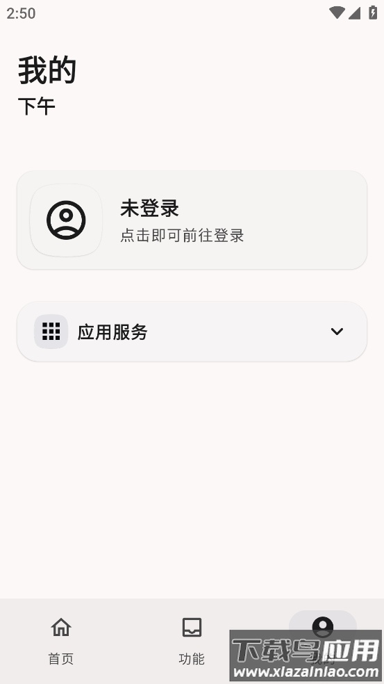 远航工具箱app下载最新版截图3