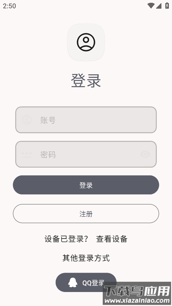 远航工具箱app下载最新版截图4