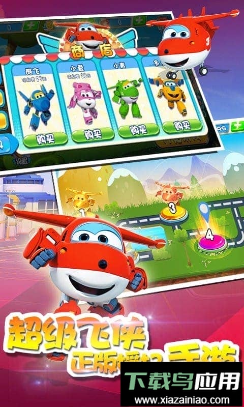 超级飞侠之荒野大冒险手机版截图1