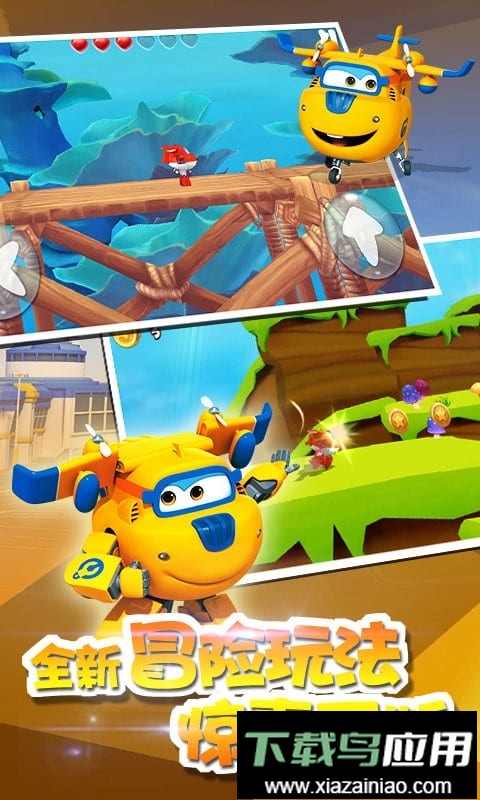 超级飞侠之荒野大冒险手机版截图2