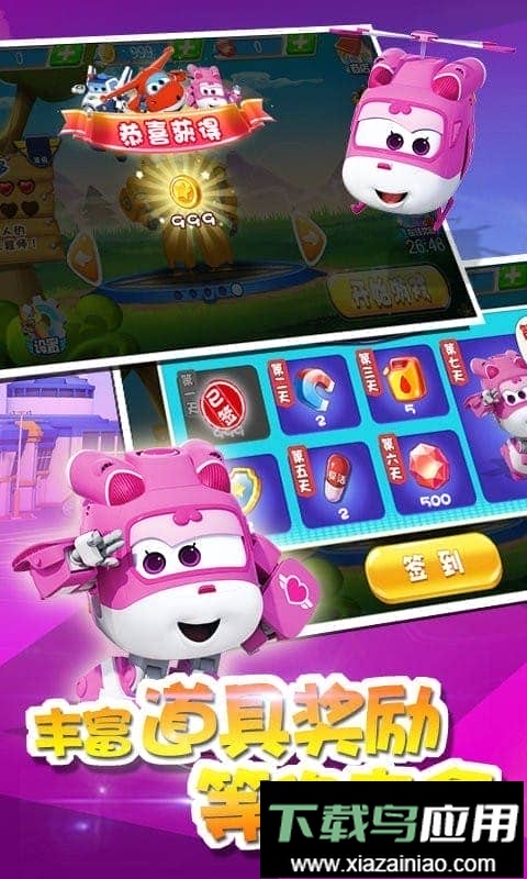 超级飞侠之荒野大冒险手机版截图3