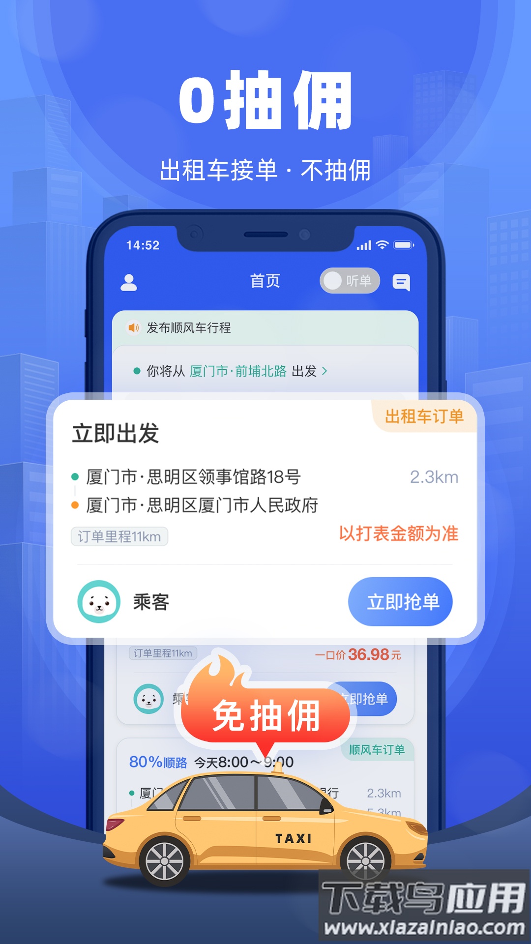 帮邦行全能车主端app最新版截图2