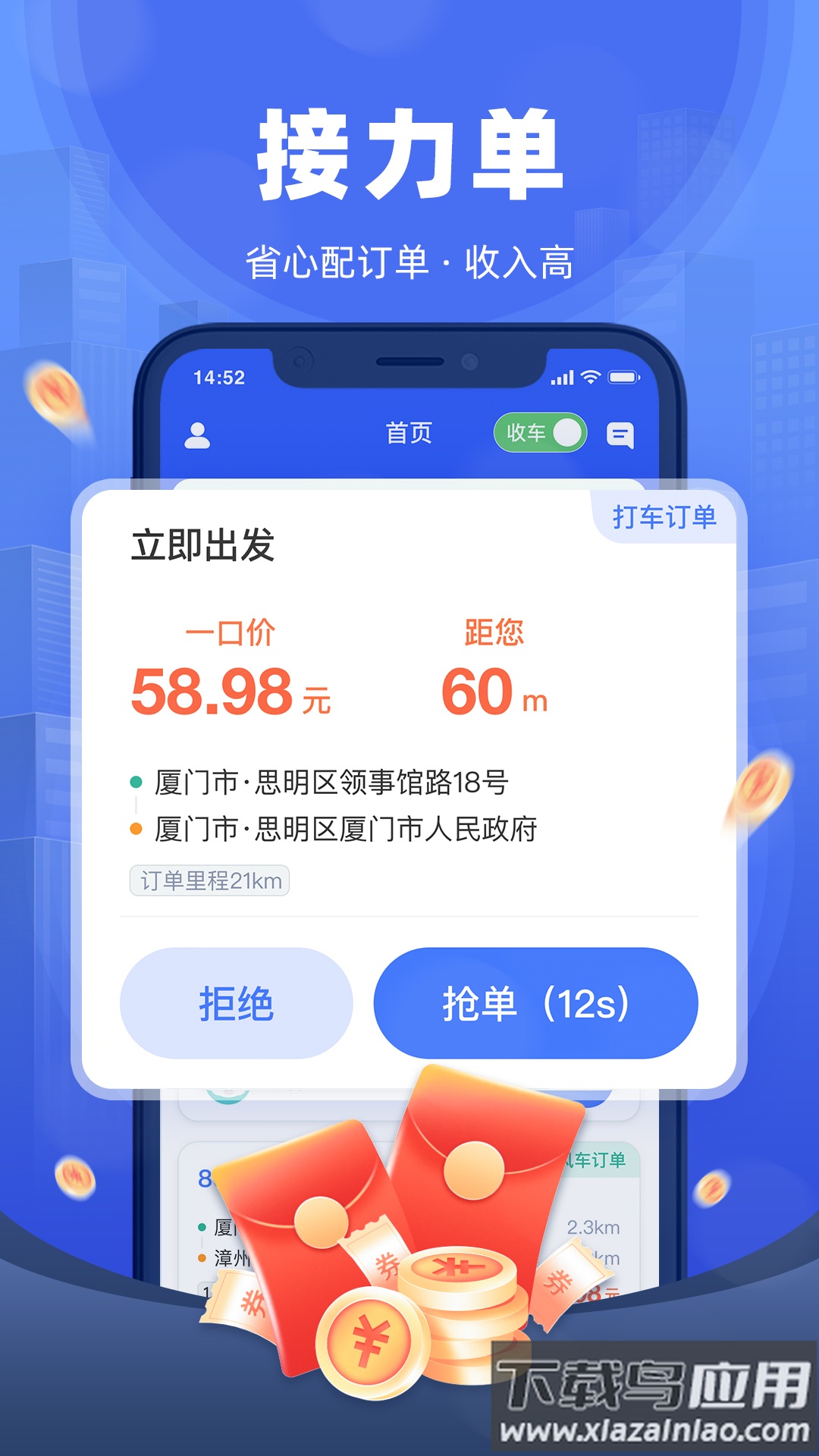 帮邦行全能车主端app最新版截图4