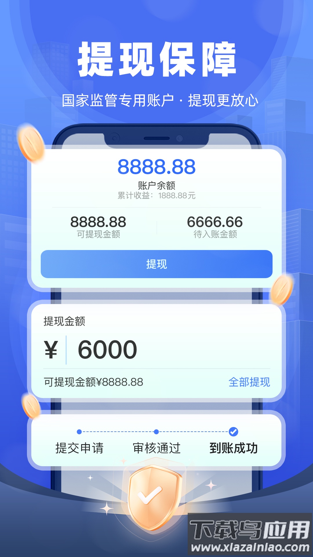 帮邦行全能车主端app最新版截图5