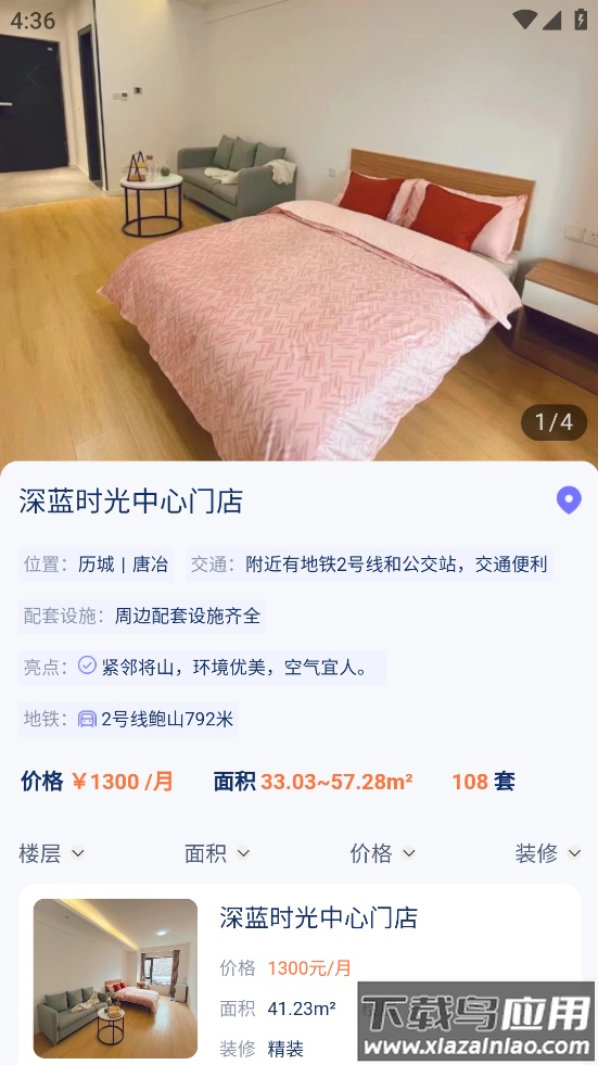 城投叮咚app最新版截图4