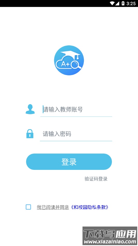 和校园阅卷app最新版截图4