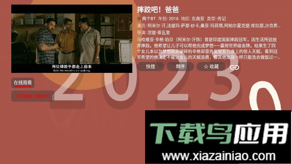 月光宝盒BOX盒子截图1