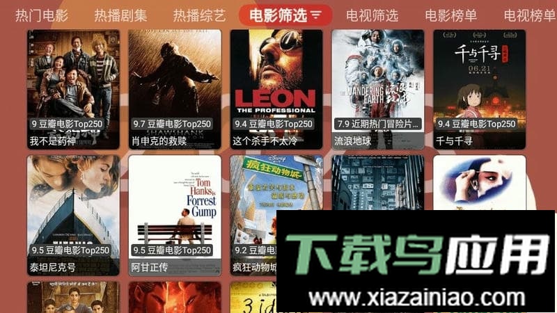 月光宝盒BOX盒子截图2