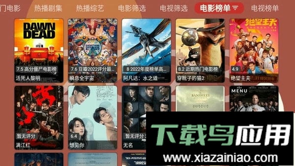 月光宝盒BOX盒子截图3