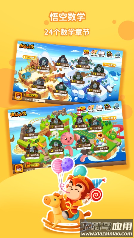 悟空数学经典版app最新版截图1