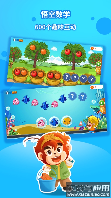 悟空数学经典版app最新版截图3