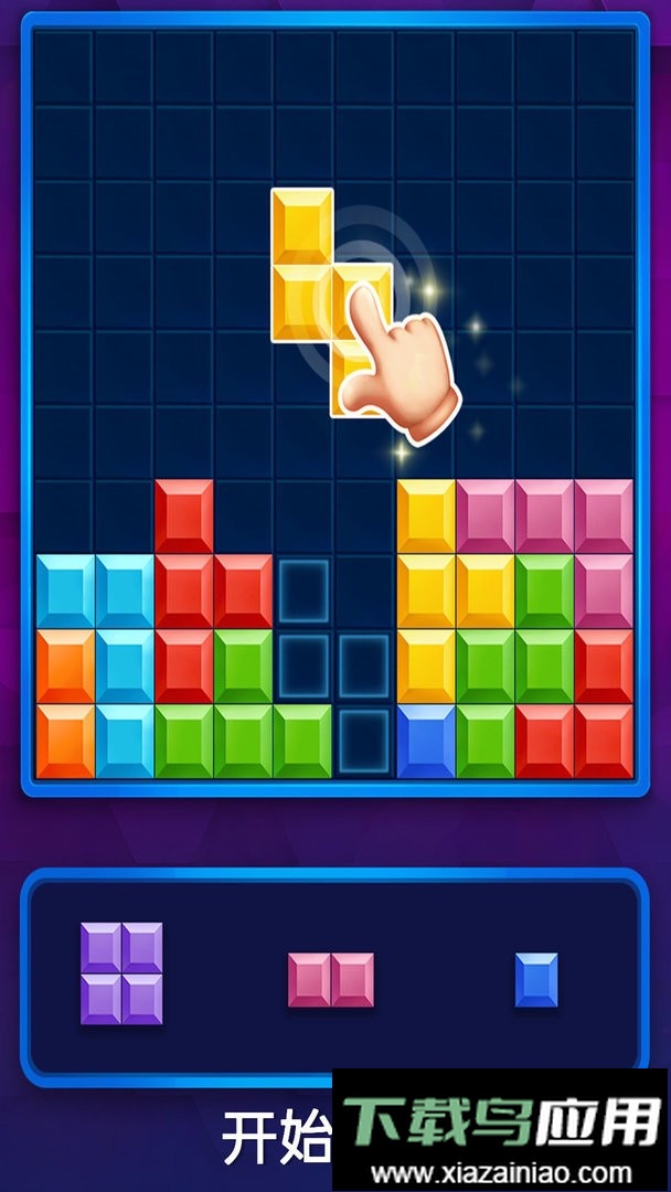 俄罗斯方块解谜最新版最新版截图1