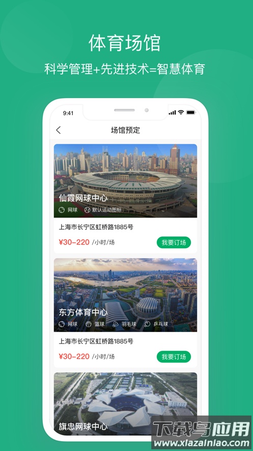 申活汇App最新版截图5