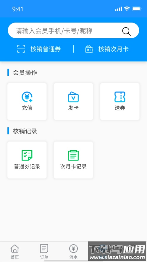 太米商家助手app截图