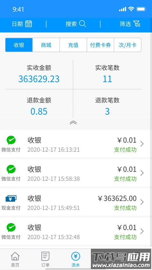 太米商家助手app截图