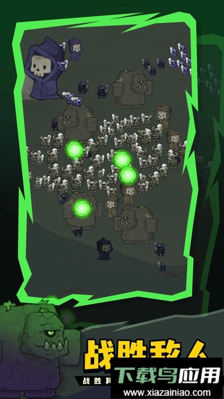 死灵法师游戏手机版最新版截图2
