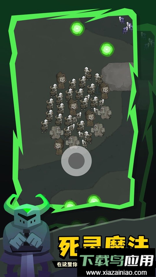 死灵法师游戏手机版最新版截图3