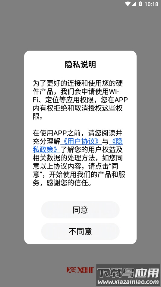 XBHT app最新版截图1