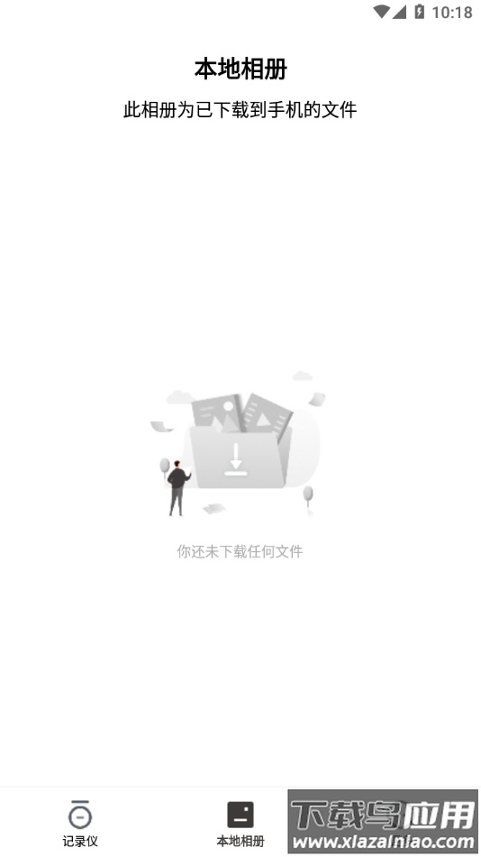 XBHT app最新版截图3