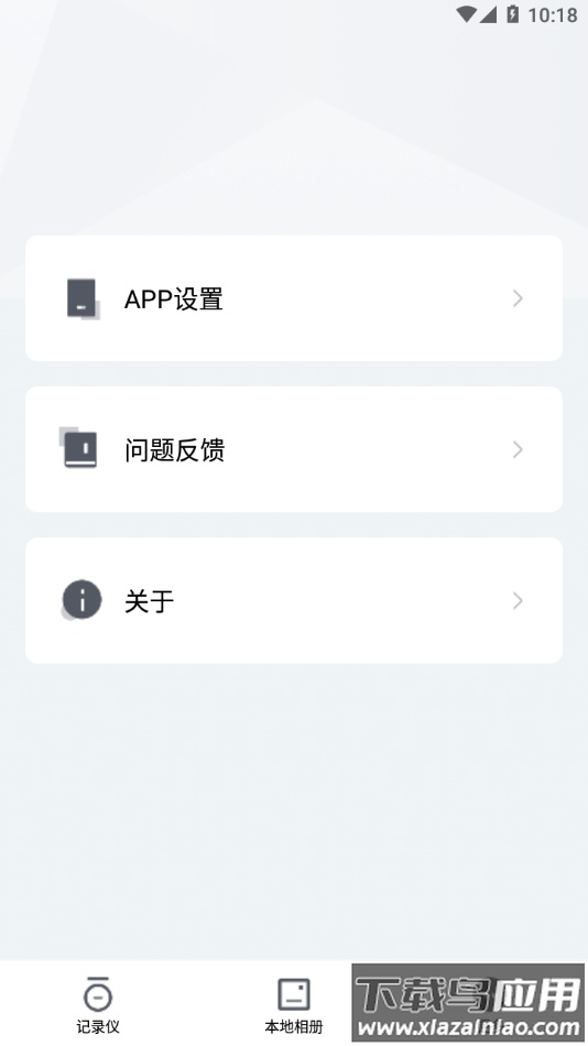 XBHT app最新版截图4