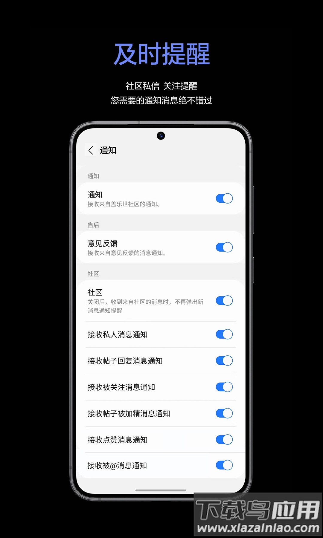 盖乐世社区app下载最新版截图1