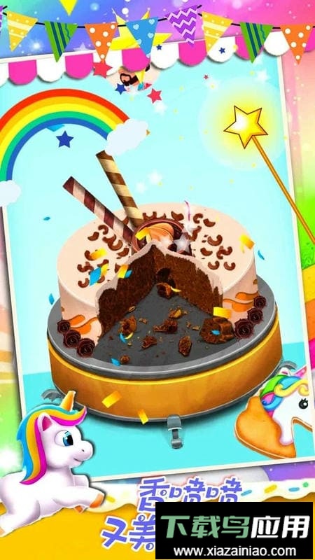巴啦啦做蛋糕手机版截图3