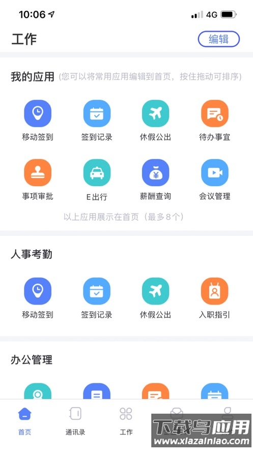 阳光Plus app最新版截图2