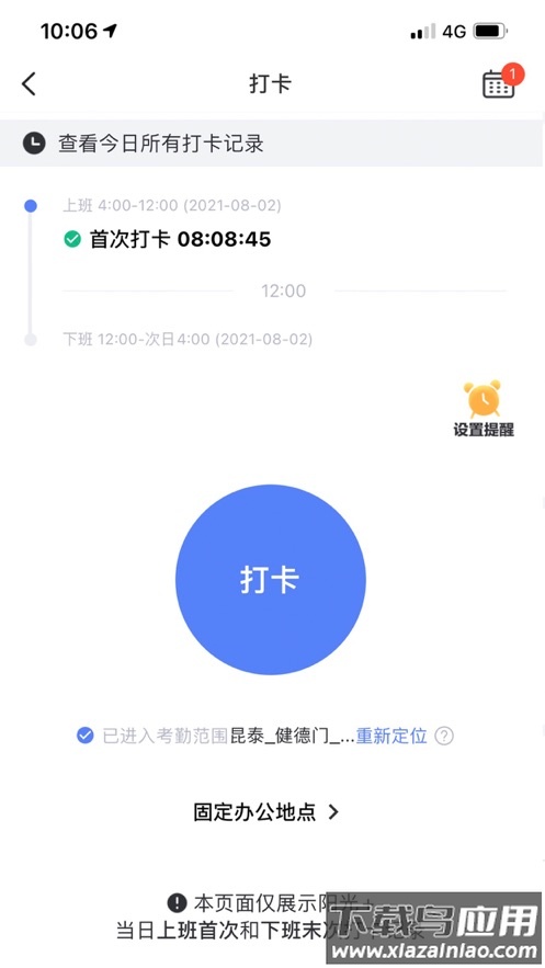 阳光Plus app最新版截图3