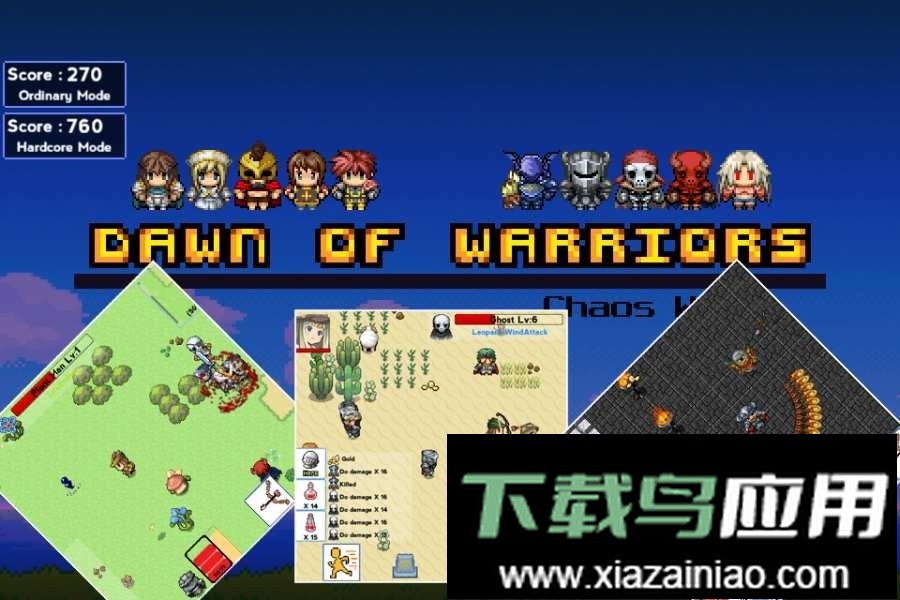 勇士的黎明混沌之战正版截图2