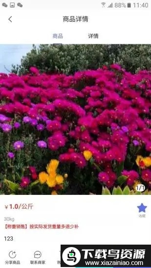 冻品云购官方版最新版截图1