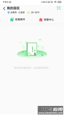方圆村app最新版截图2