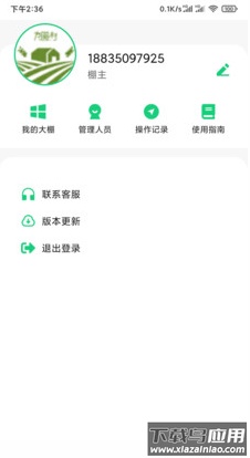 方圆村app最新版截图3