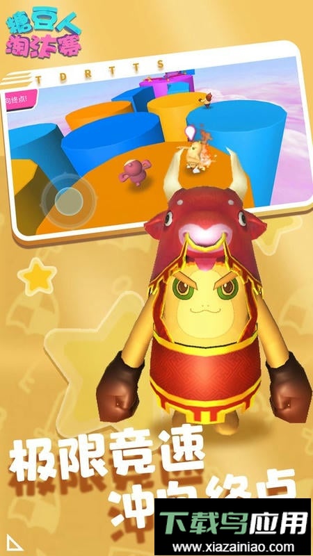 糖豆人淘汰赛正版截图2