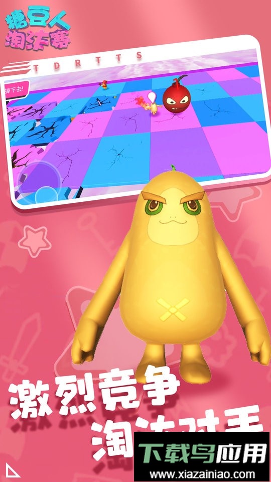 糖豆人淘汰赛正版截图3