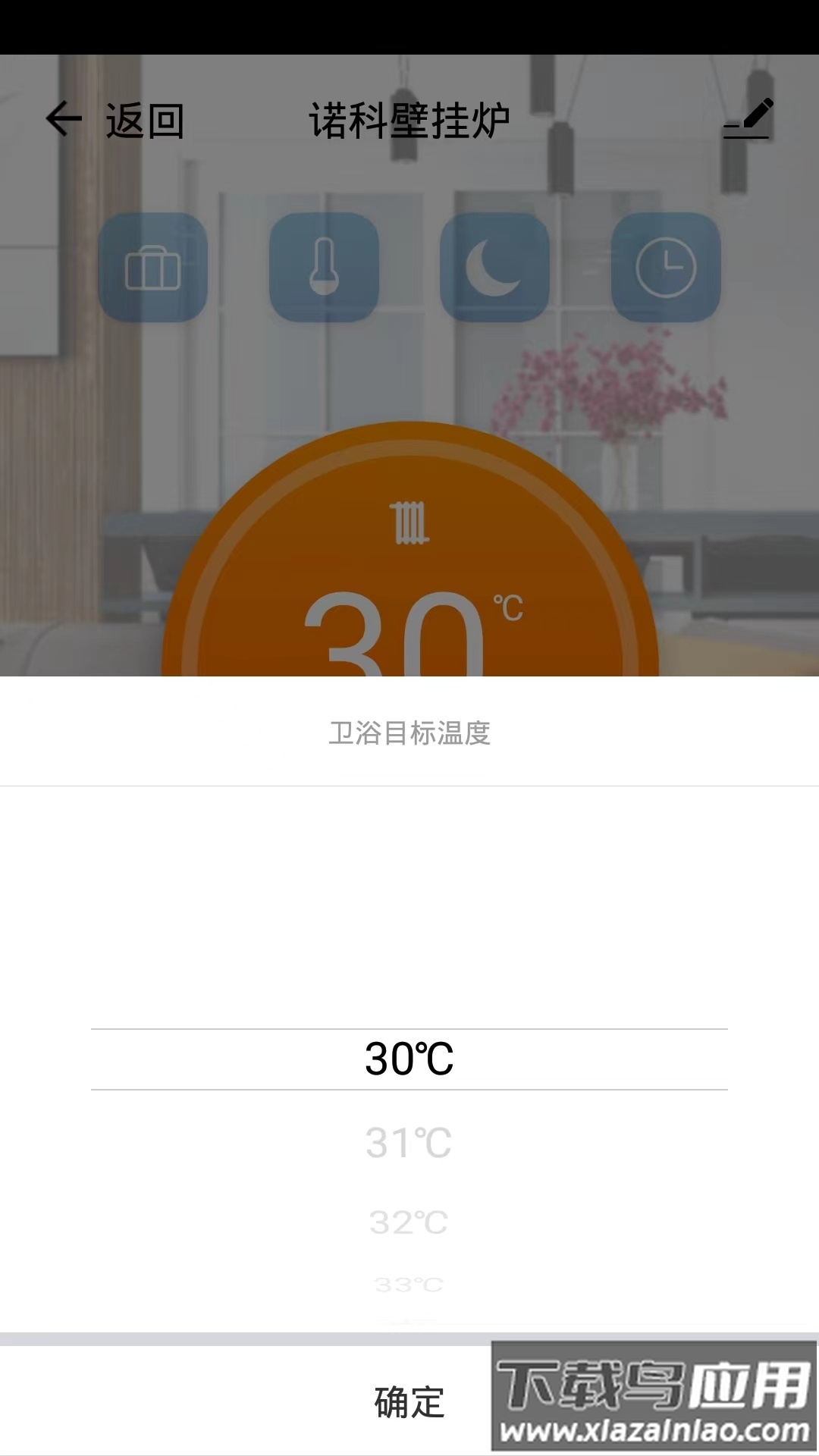 诺科智享家app下载(ROC Smart)最新版截图1