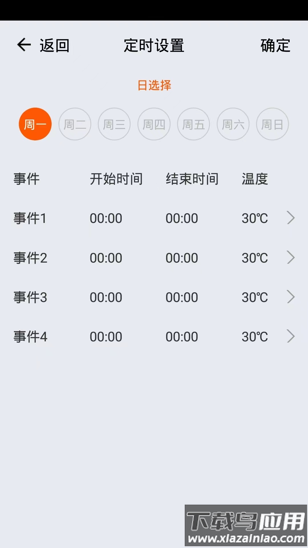 诺科智享家app下载(ROC Smart)最新版截图2