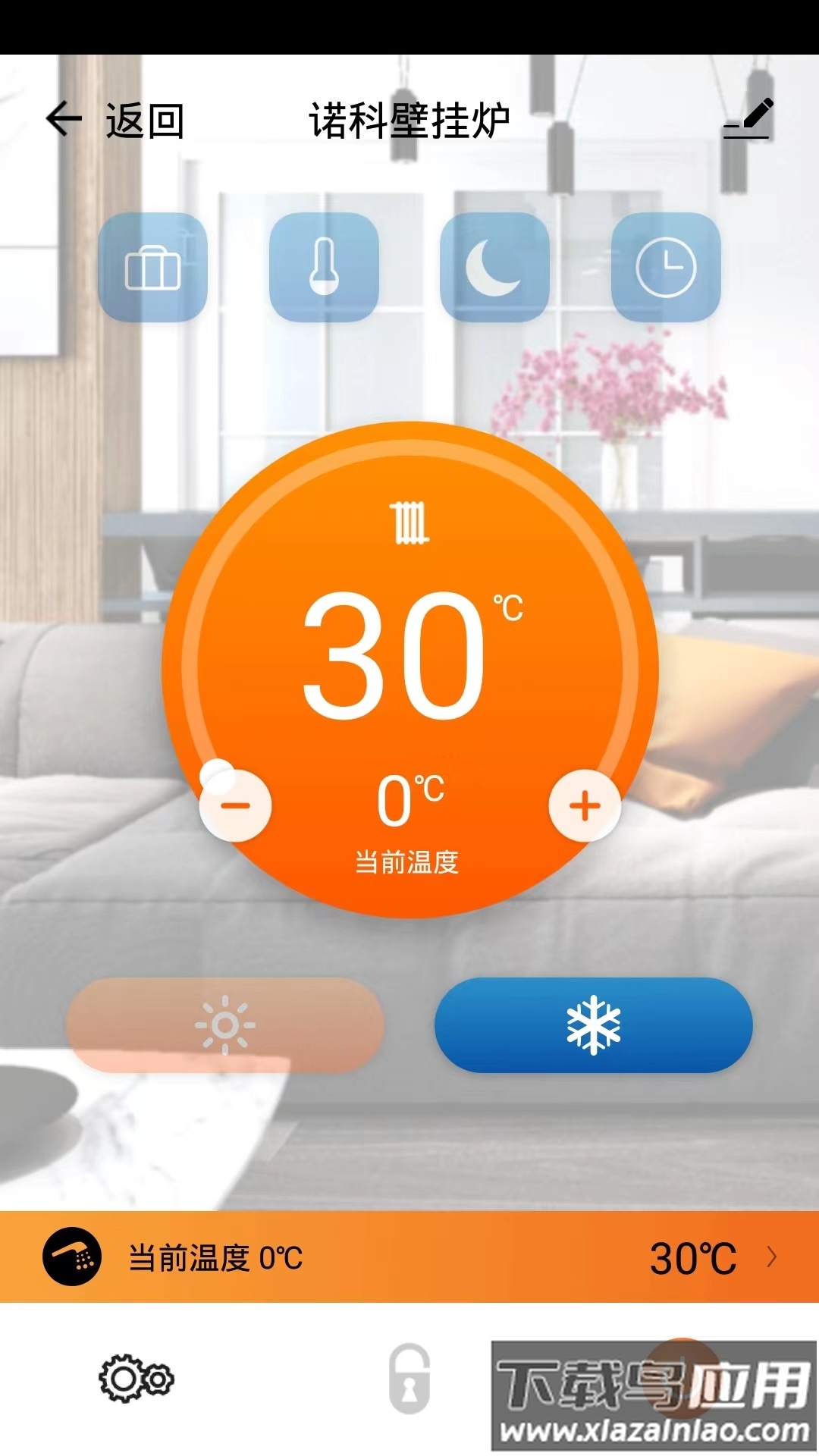 诺科智享家app下载(ROC Smart)最新版截图3