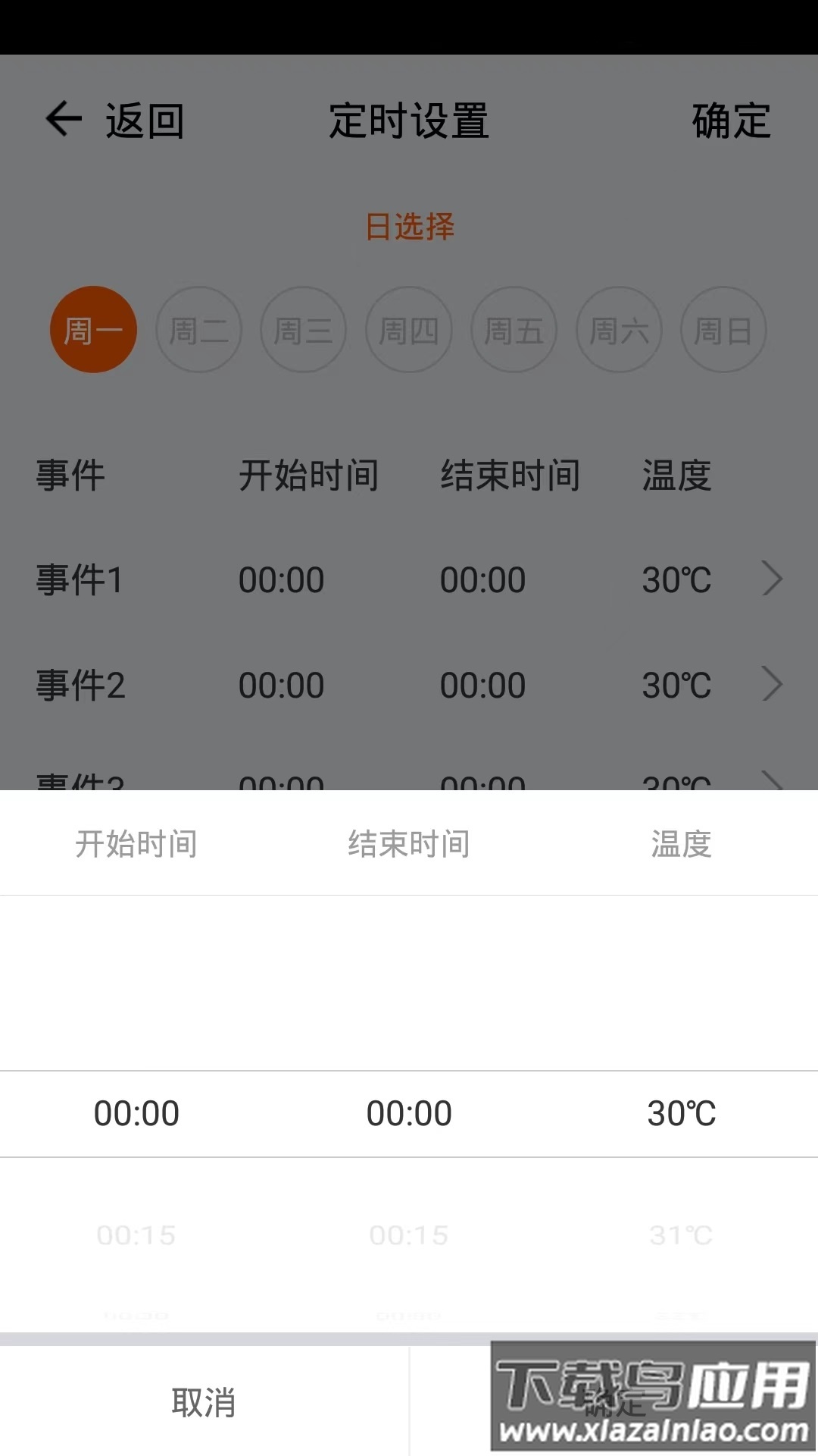 诺科智享家app下载(ROC Smart)最新版截图4