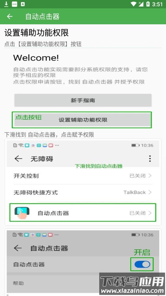 自动点击器2022最新版下载最新版截图3