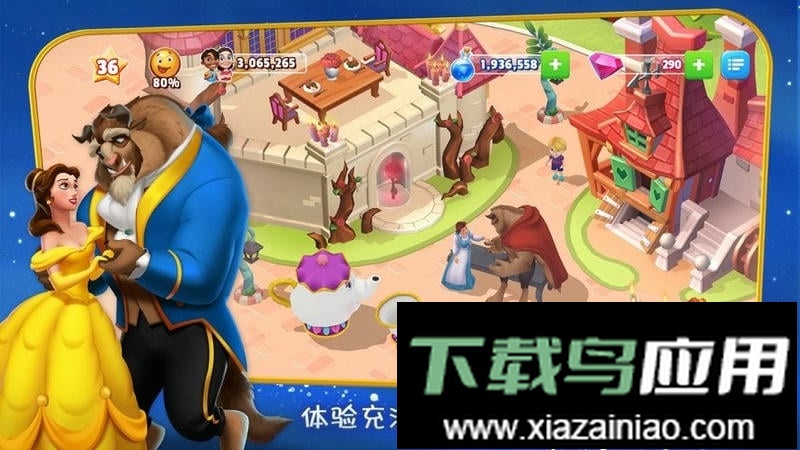 迪士尼梦幻乐园最新版截图2