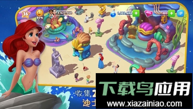 迪士尼梦幻乐园最新版截图3