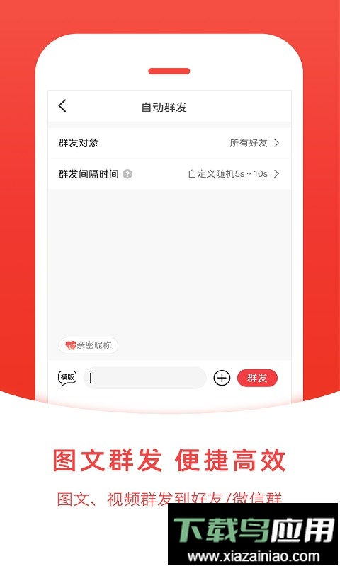 微粉管家免费版截图2
