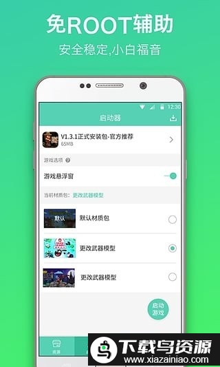 gg泰拉瑞亚盒子旧版截图2